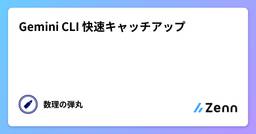 記事のアイキャッチ画像