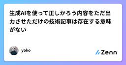 記事のアイキャッチ画像