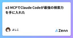 記事のアイキャッチ画像