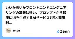 記事のアイキャッチ画像