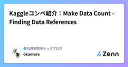 記事のアイキャッチ画像