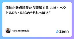 記事のアイキャッチ画像