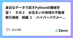 記事のアイキャッチ画像