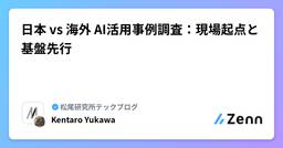 記事のアイキャッチ画像