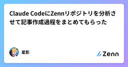 記事のアイキャッチ画像