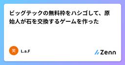 記事のアイキャッチ画像