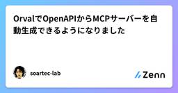 記事のアイキャッチ画像