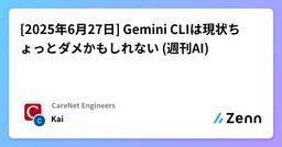 記事のアイキャッチ画像