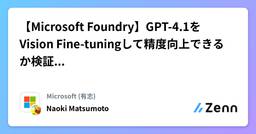 記事のアイキャッチ画像