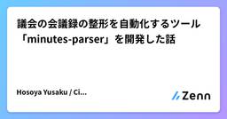 記事のアイキャッチ画像