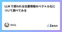 記事のアイキャッチ画像