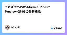 記事のアイキャッチ画像