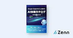 記事のアイキャッチ画像