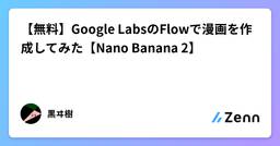 記事のアイキャッチ画像