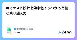 記事のアイキャッチ画像