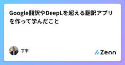 記事のアイキャッチ画像