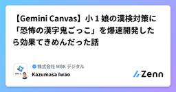 記事のアイキャッチ画像