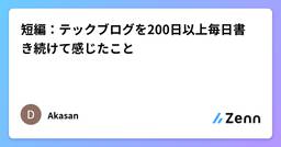 記事のアイキャッチ画像
