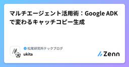 記事のアイキャッチ画像