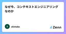 記事のアイキャッチ画像