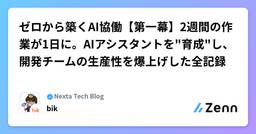 記事のアイキャッチ画像