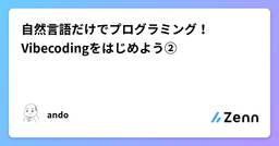 記事のアイキャッチ画像