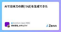 記事のアイキャッチ画像