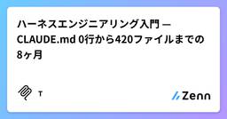 記事のアイキャッチ画像