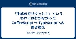 記事のアイキャッチ画像