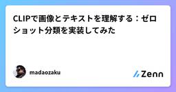記事のアイキャッチ画像