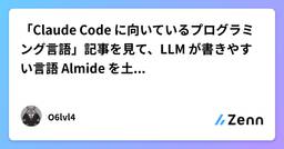 記事のアイキャッチ画像