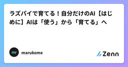 記事のアイキャッチ画像