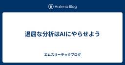 記事のアイキャッチ画像