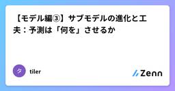 記事のアイキャッチ画像