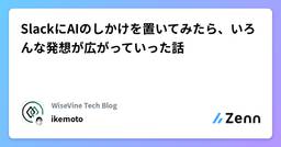 記事のアイキャッチ画像