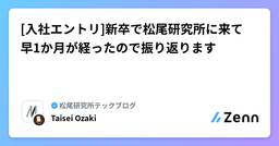 記事のアイキャッチ画像