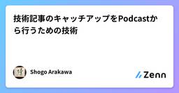 記事のアイキャッチ画像