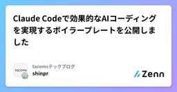 記事のアイキャッチ画像