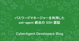 記事のアイキャッチ画像