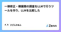 記事のアイキャッチ画像