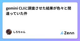 記事のアイキャッチ画像