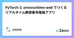 記事のアイキャッチ画像