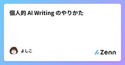 記事のアイキャッチ画像