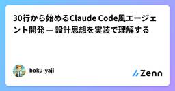 記事のアイキャッチ画像