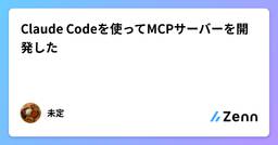 記事のアイキャッチ画像