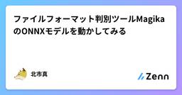 記事のアイキャッチ画像
