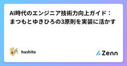 記事のアイキャッチ画像