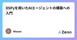 記事のアイキャッチ画像