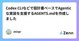 記事のアイキャッチ画像