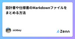 記事のアイキャッチ画像